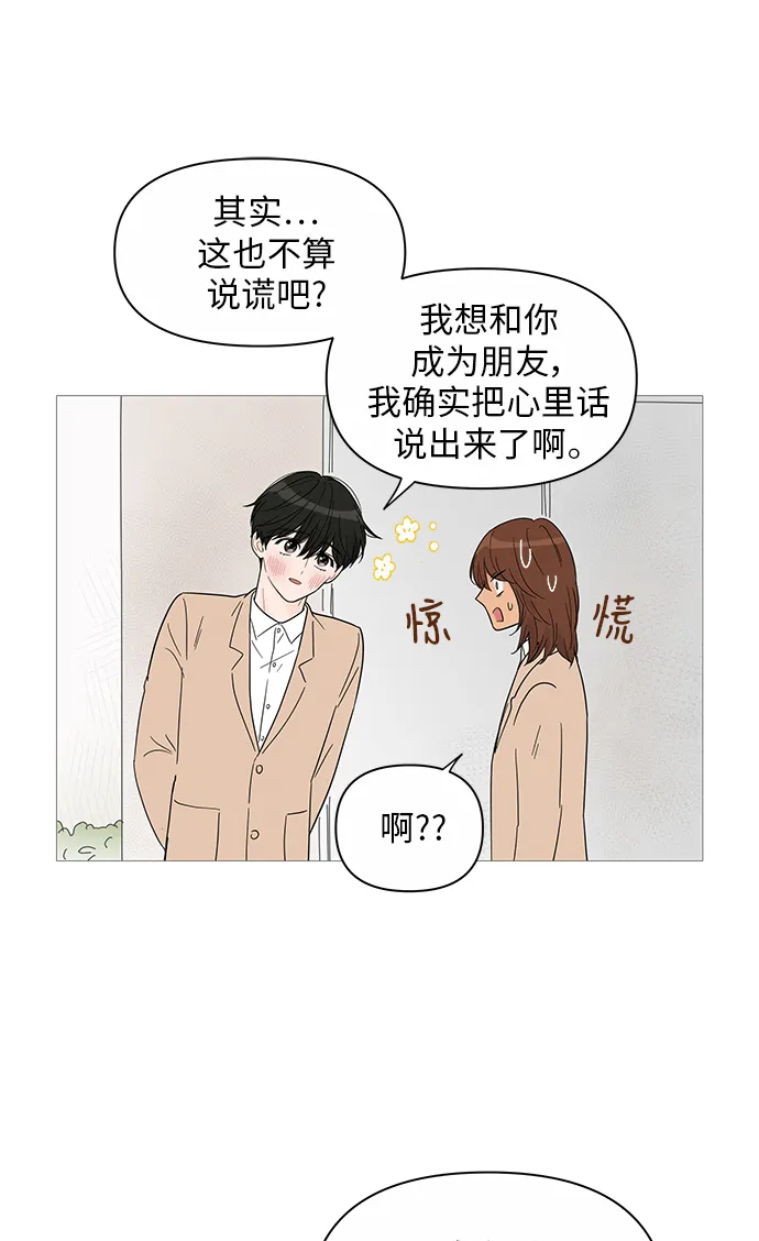 第35话 第6页