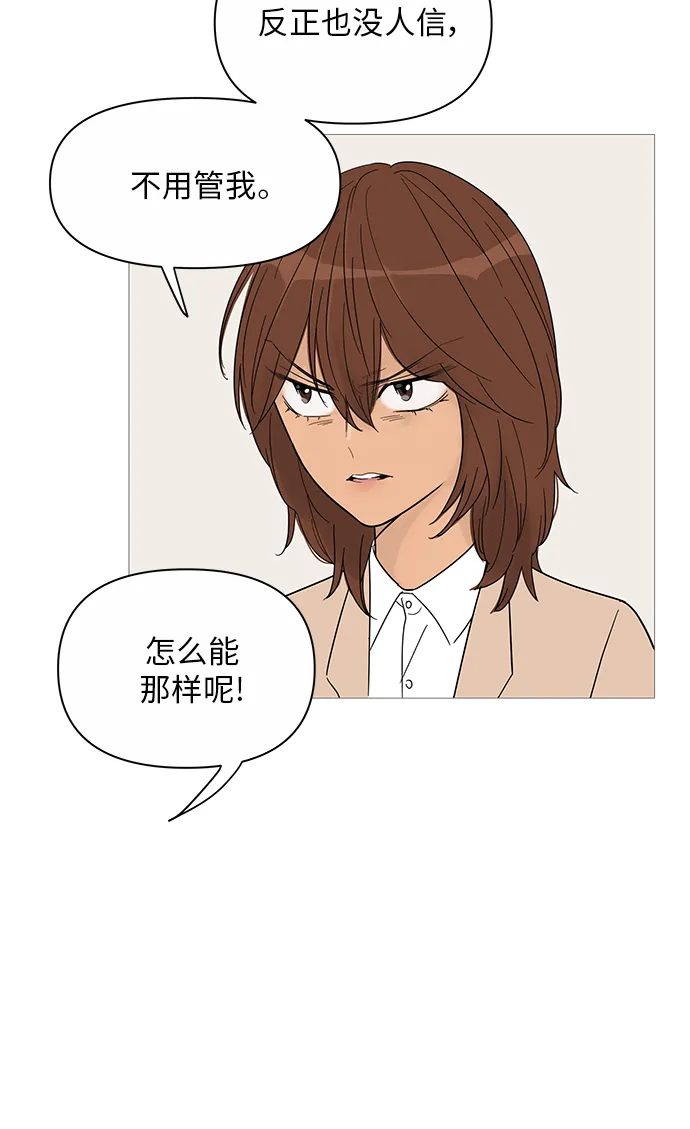 第35话 第8页