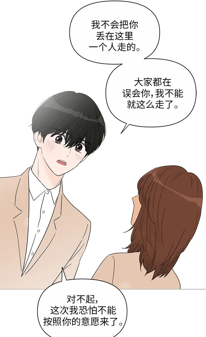 第35话 第9页