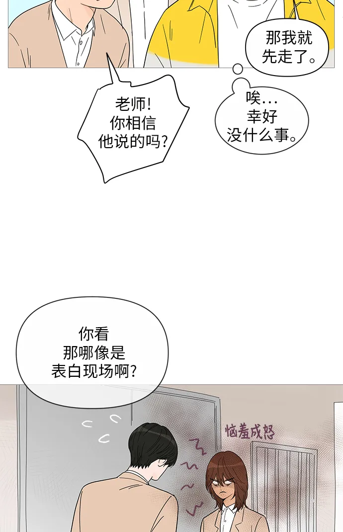 第35话 第12页