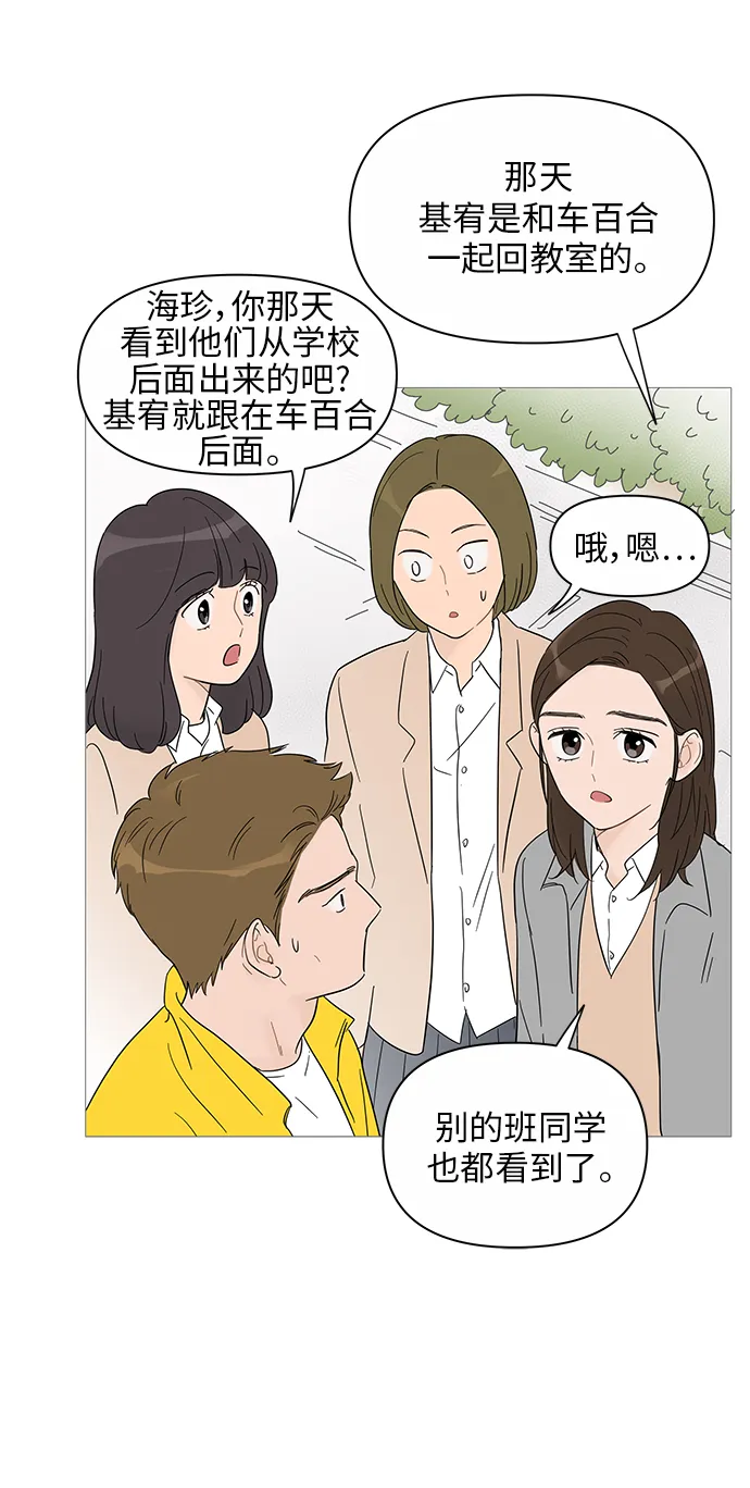 第35话 第20页