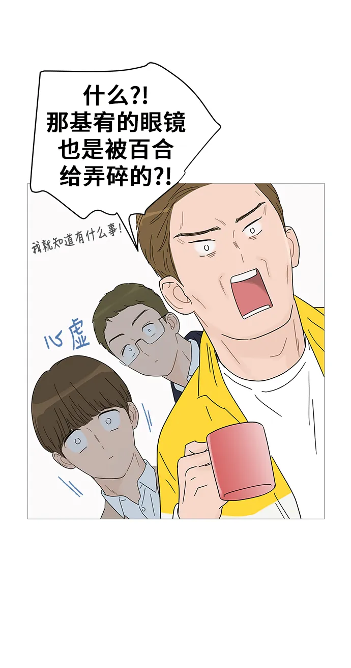 第35话 第21页