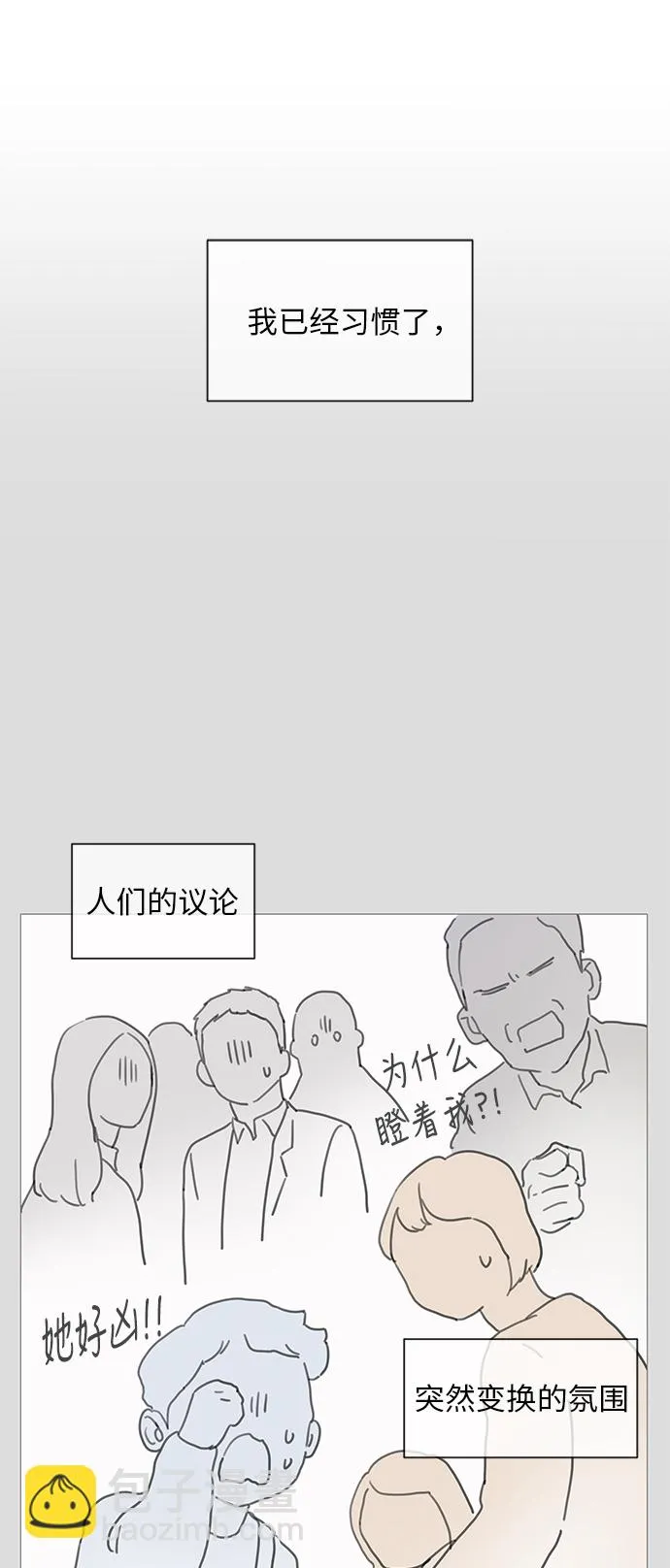 第35话 第31页
