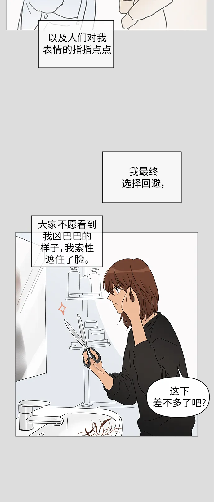 第35话 第32页