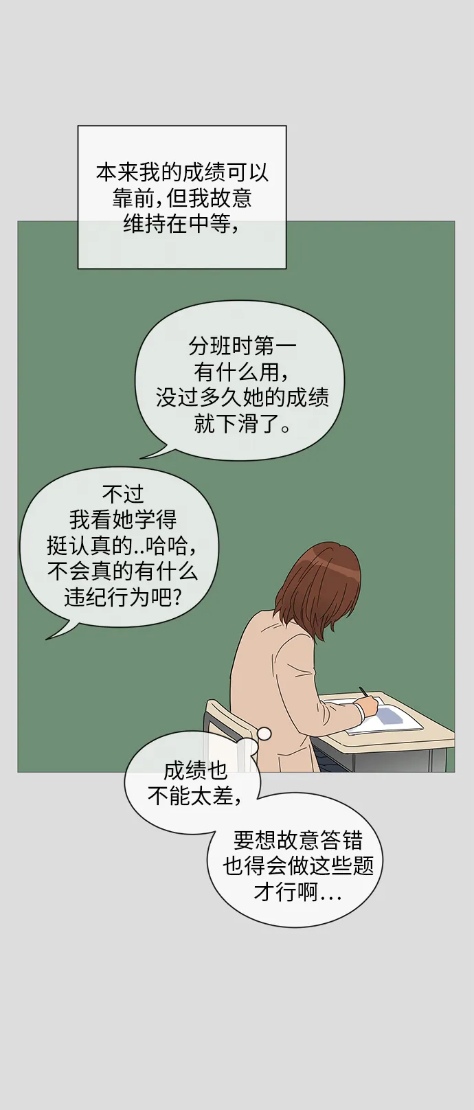 第35话 第33页