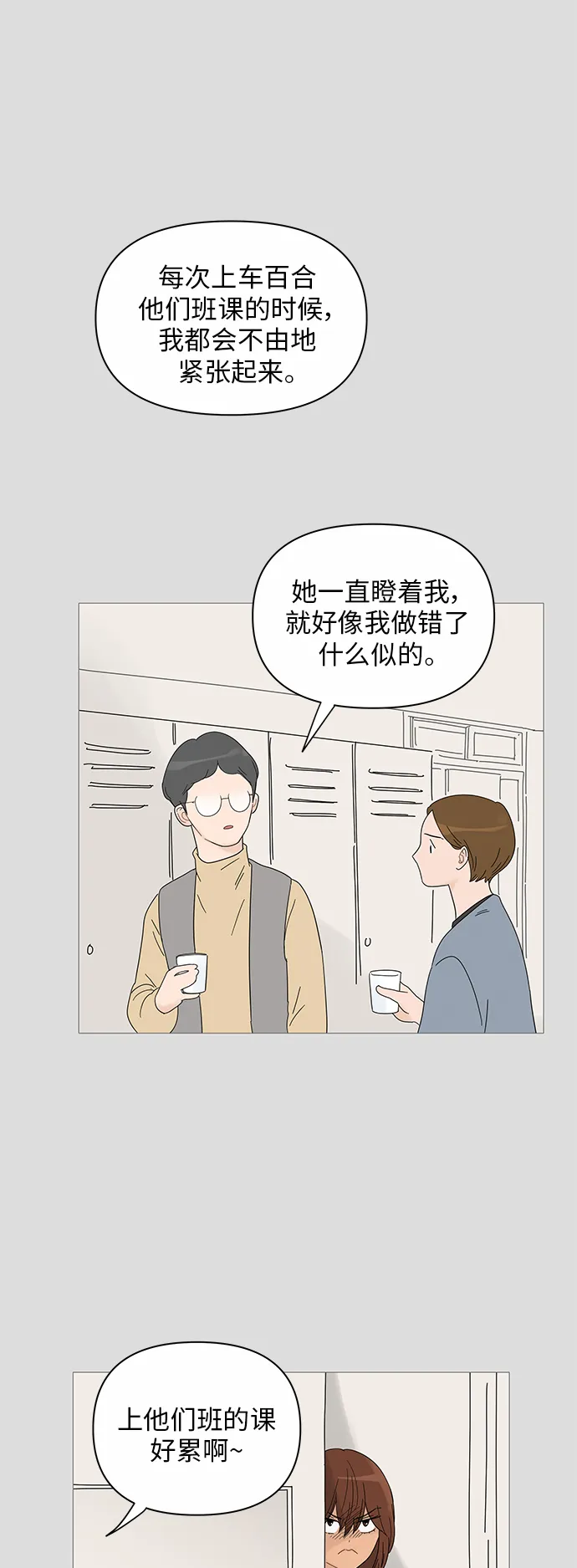 第35话 第34页