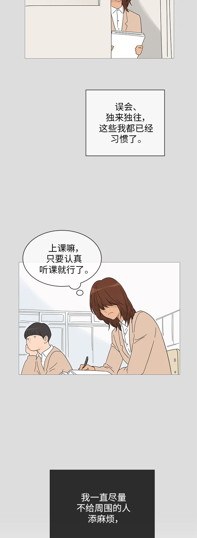 第35话 第35页