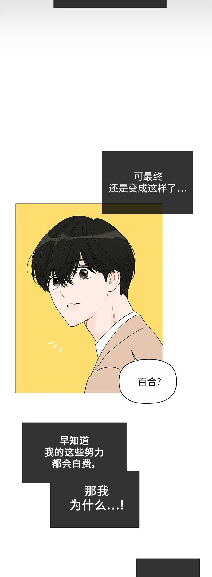 第35话 第36页