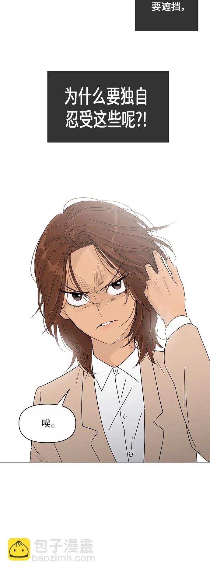 第35话 第37页