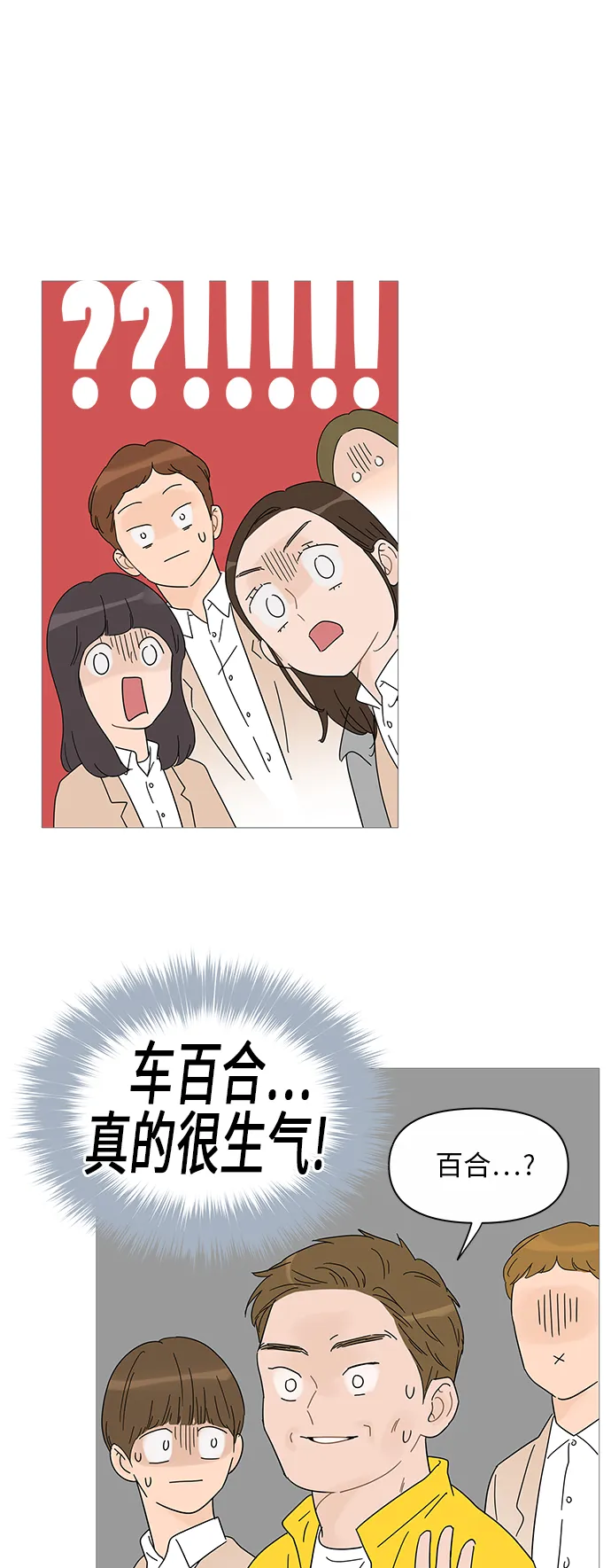 第35话 第38页