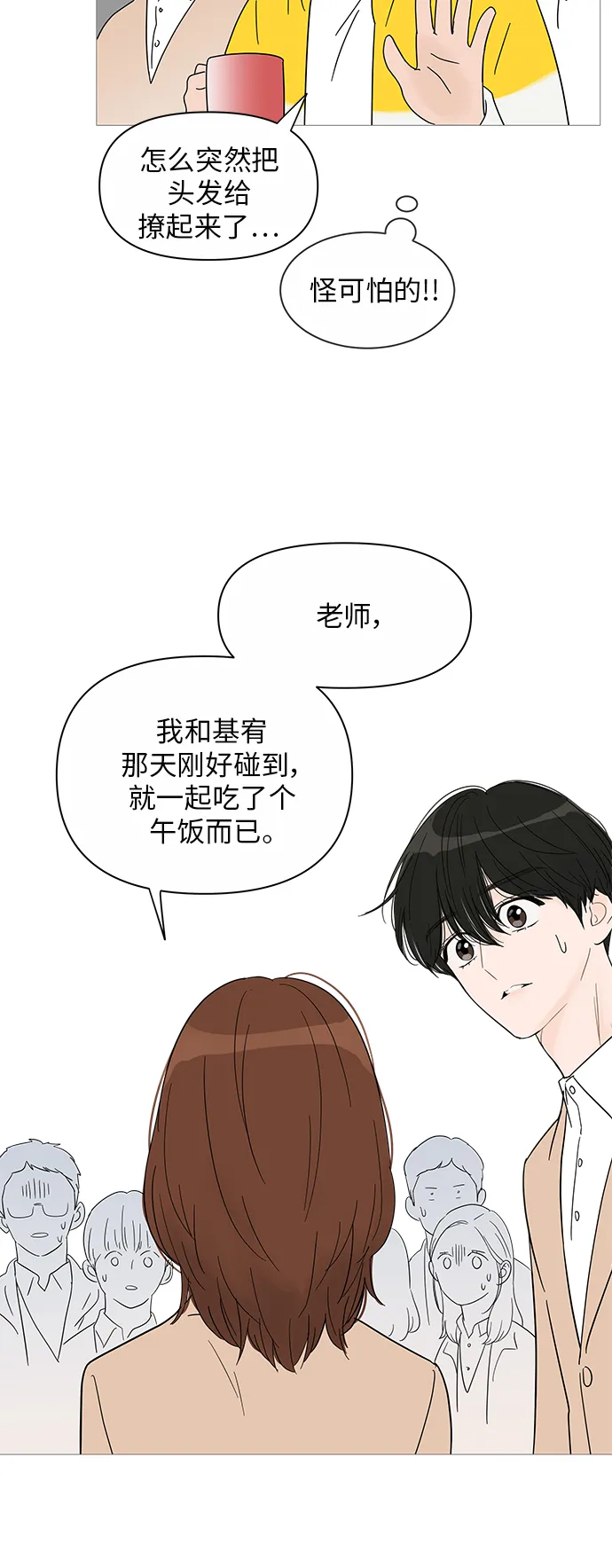第35话 第39页
