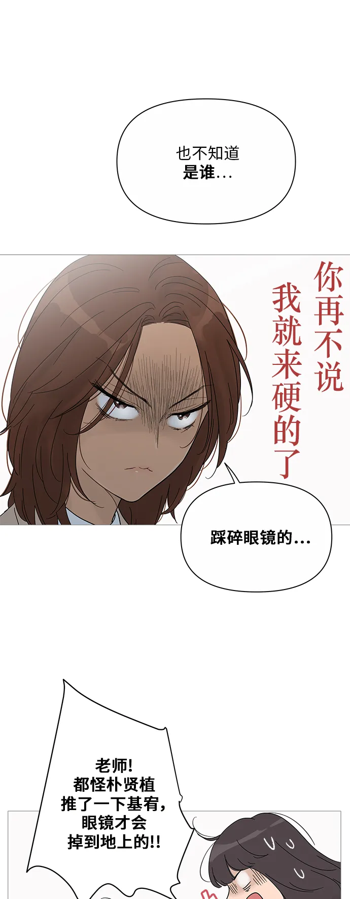 第35话 第40页