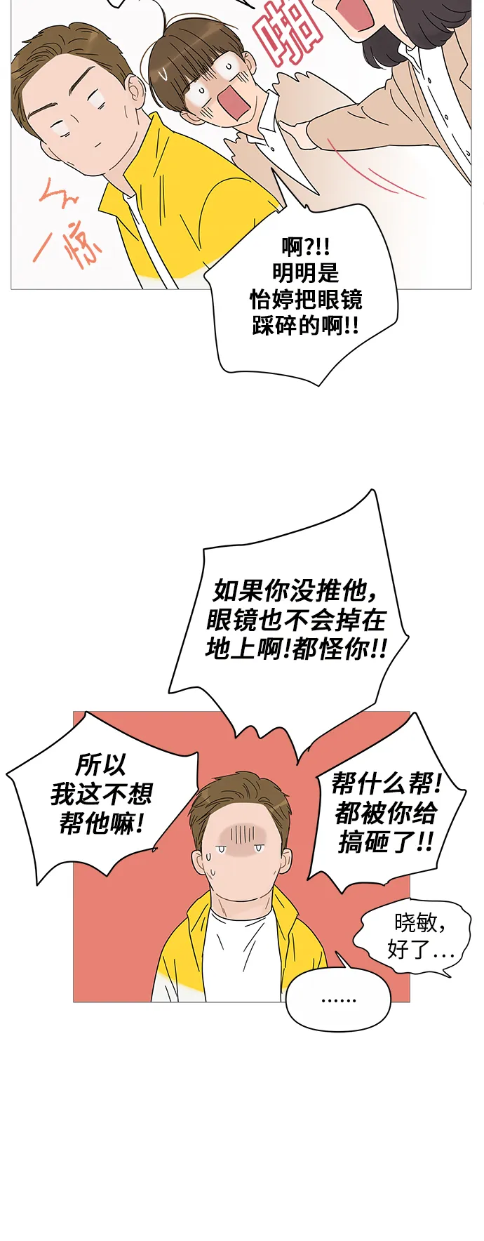 第35话 第41页