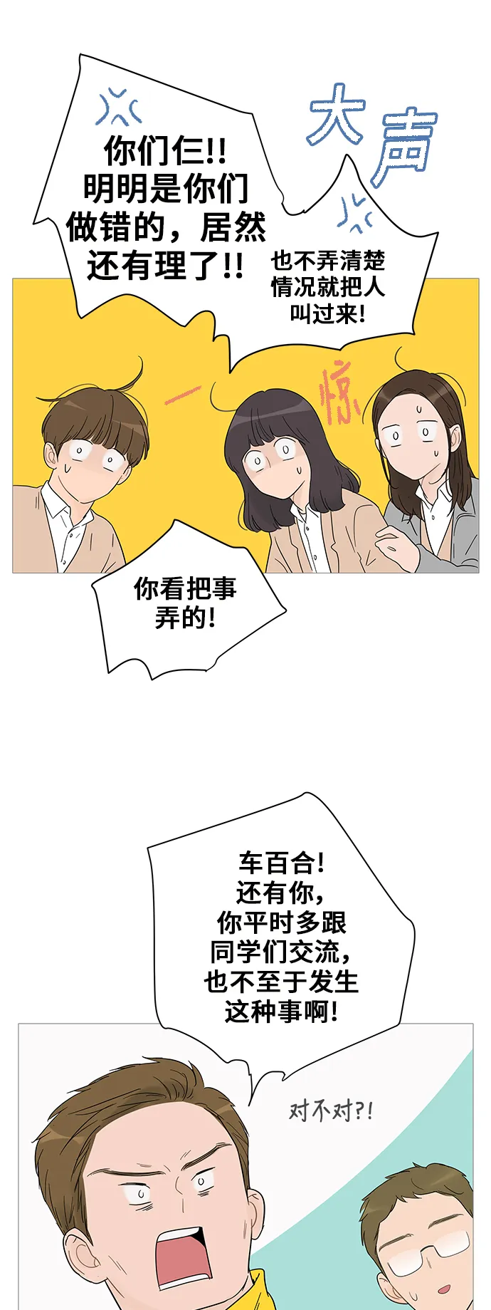 第35话 第42页