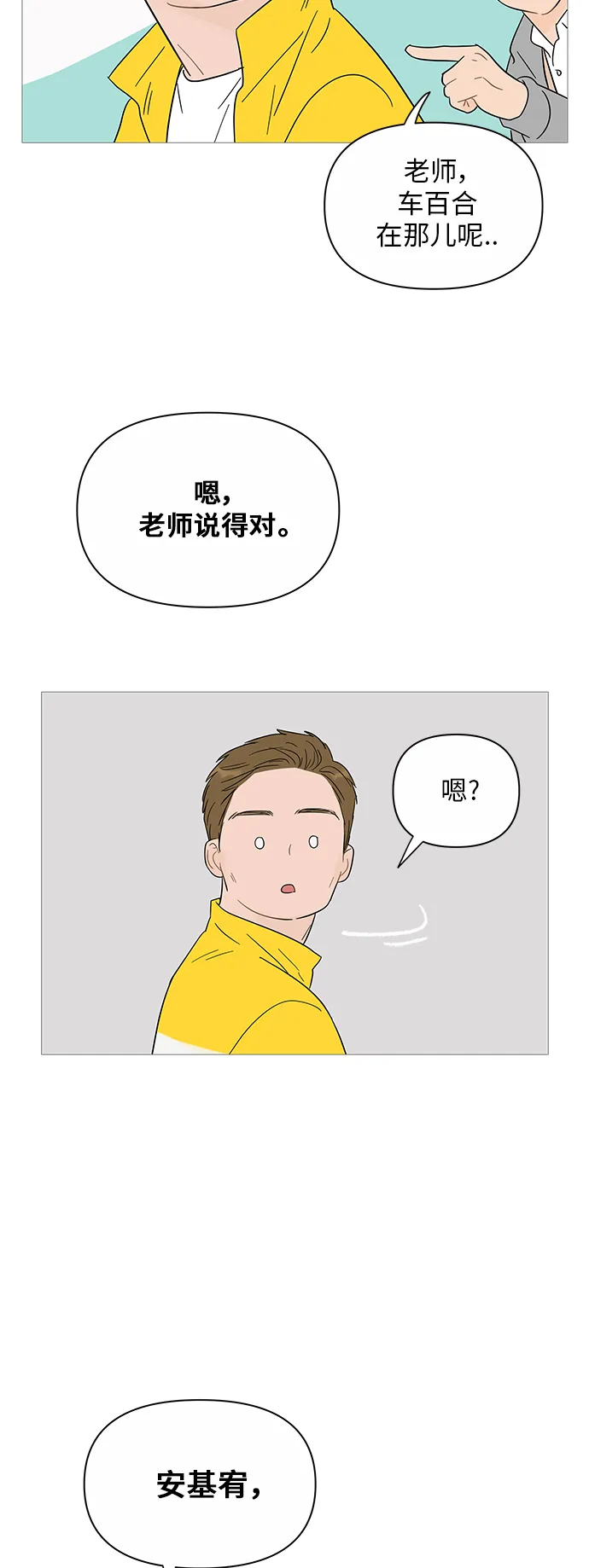 第35话 第43页