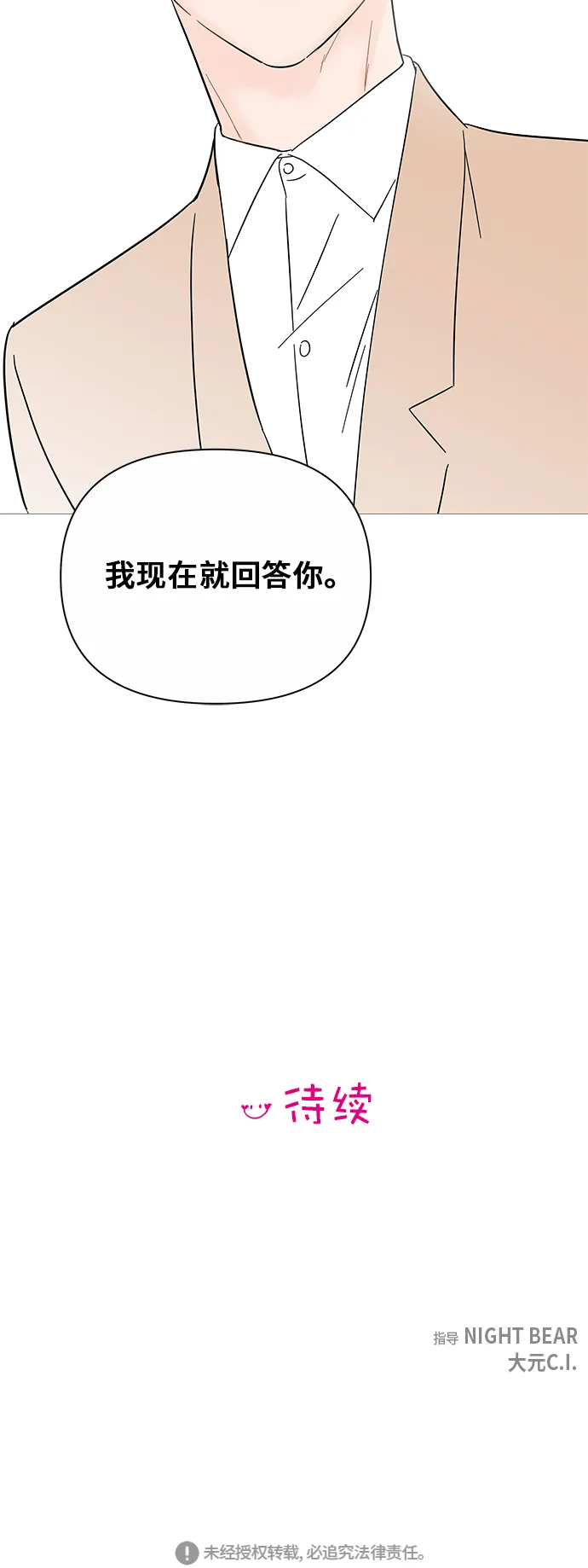 第35话 第45页