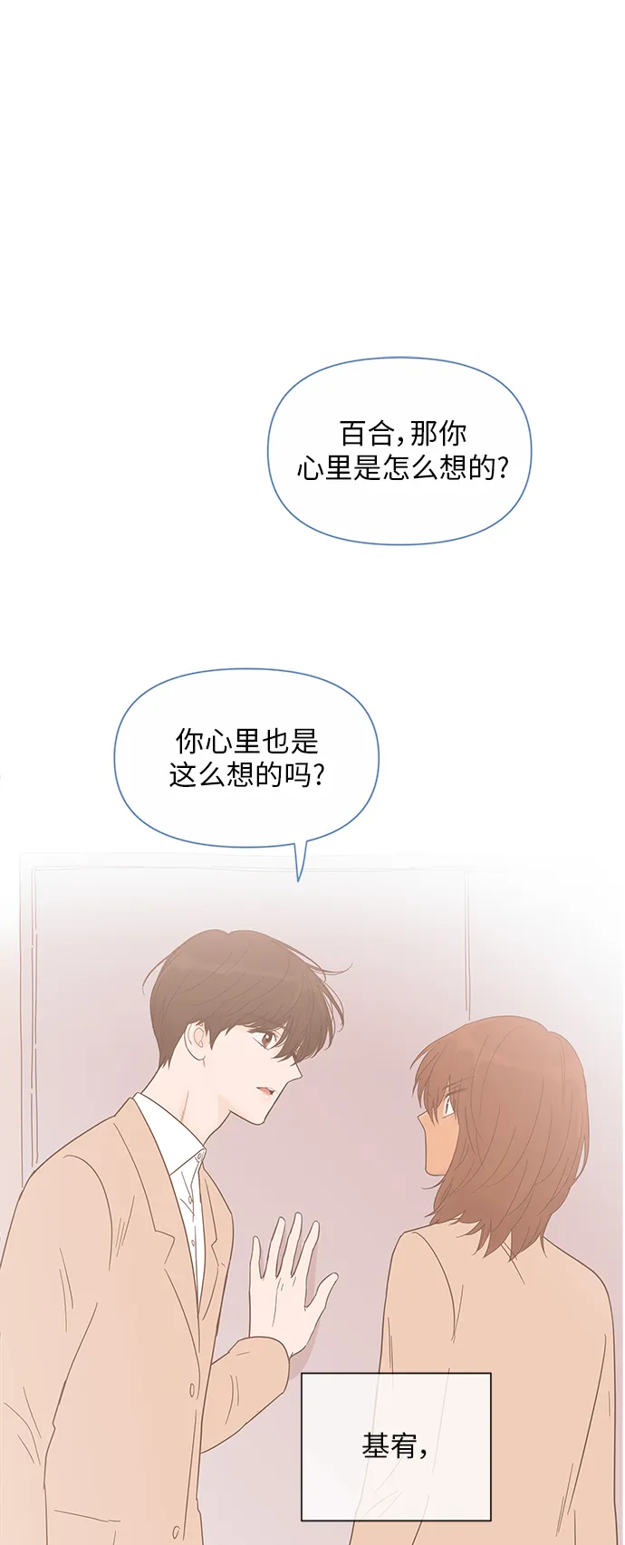 第36话 第2页