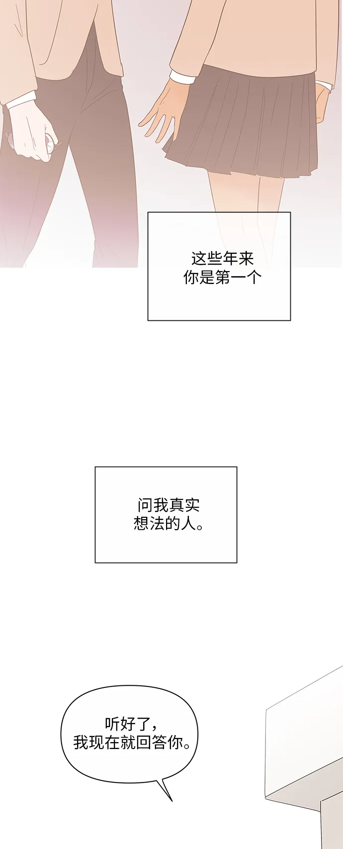 第36话 第3页