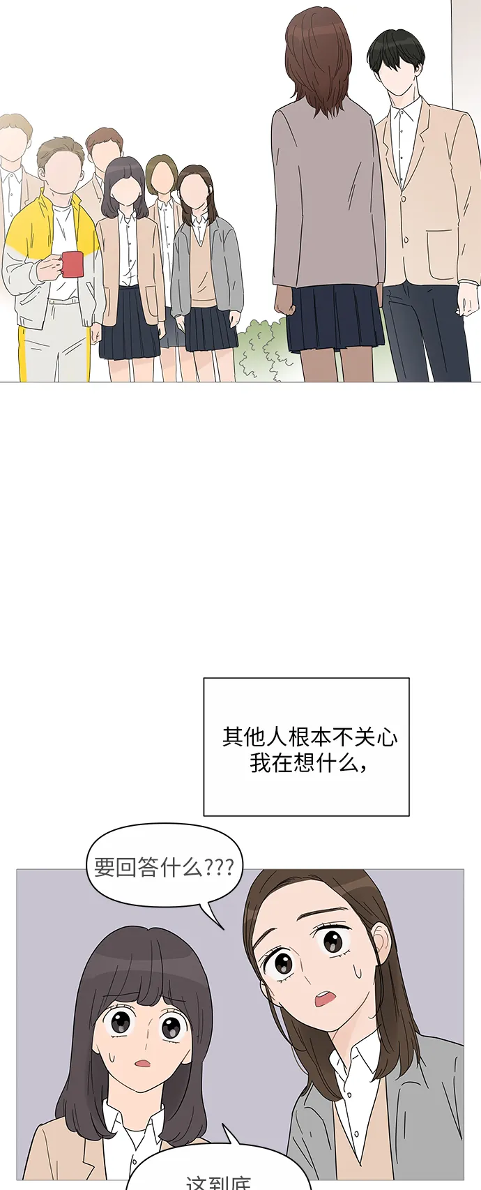 第36话 第4页