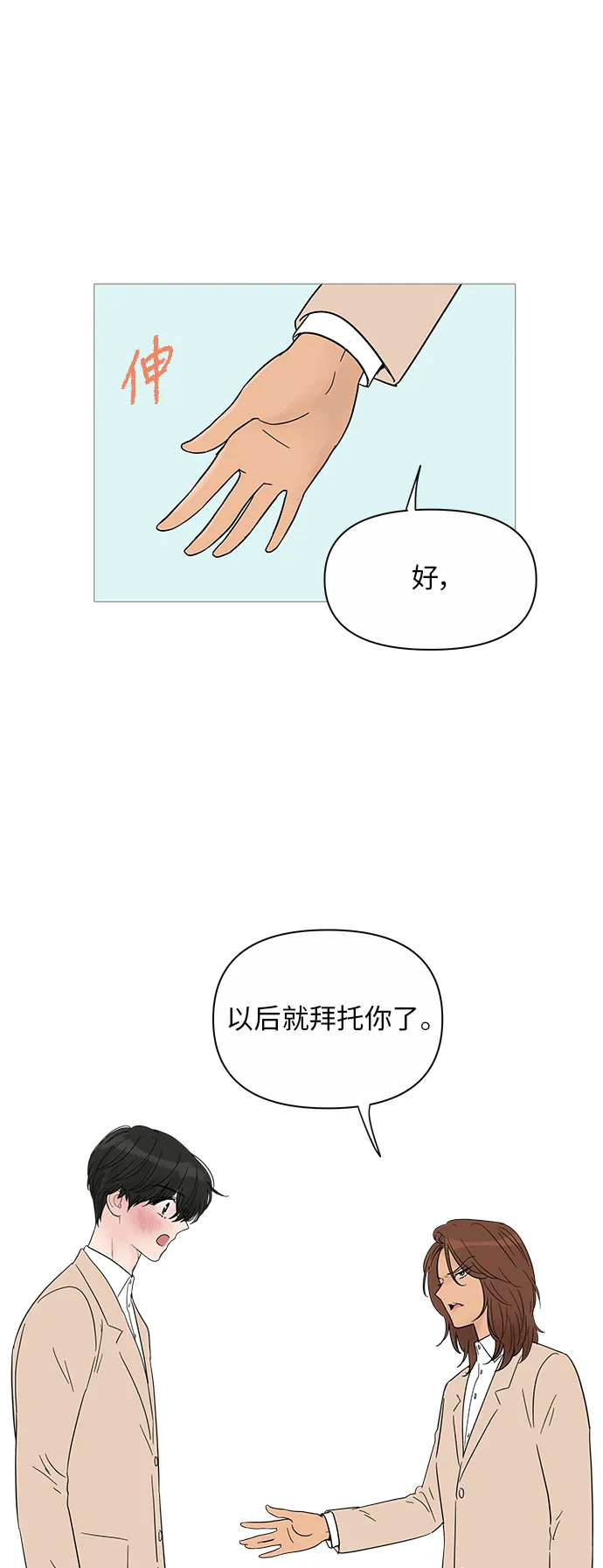 第36话 第7页