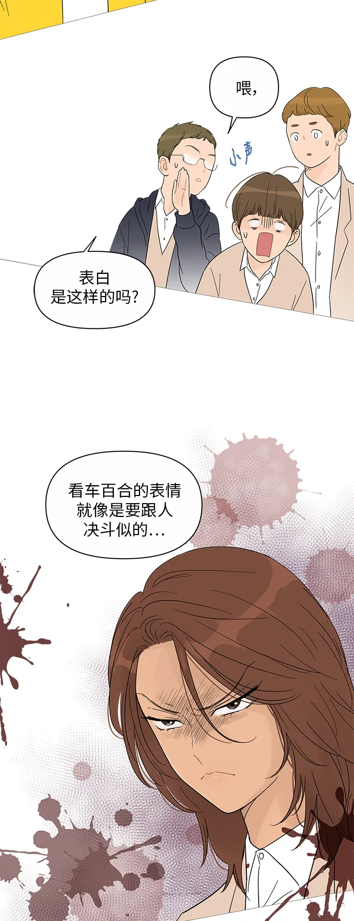第36话 第9页