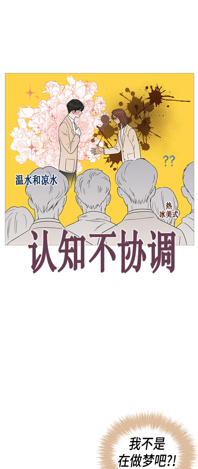 第36话 第11页