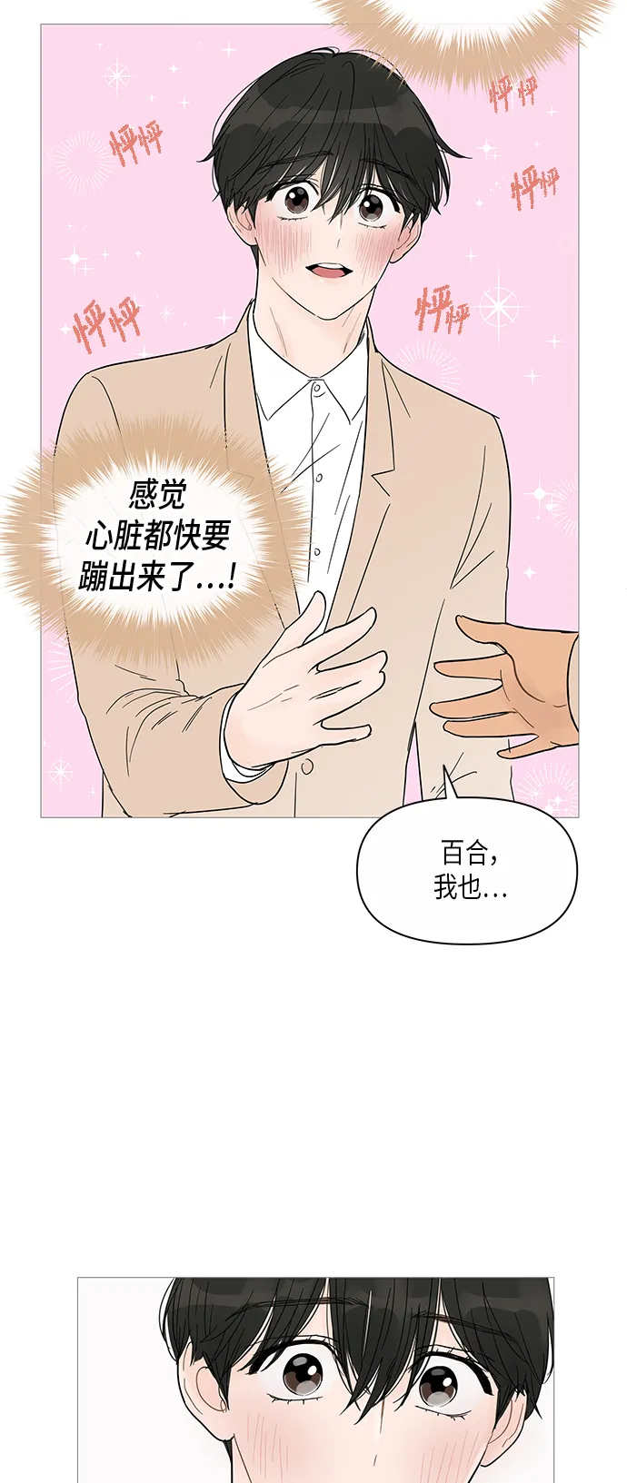 第36话 第12页