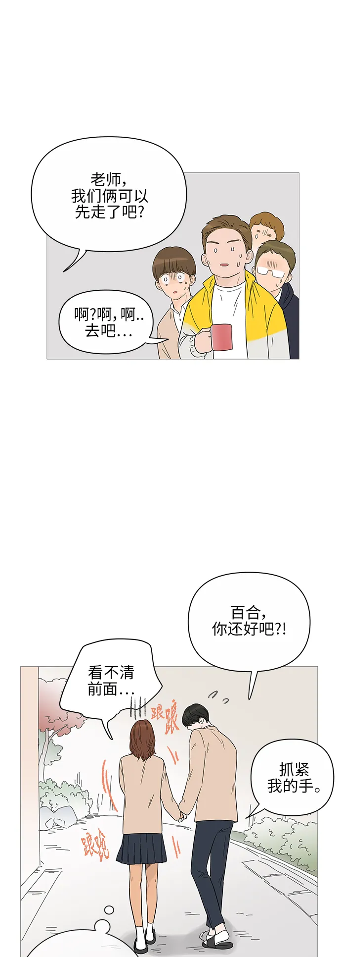 第36话 第20页