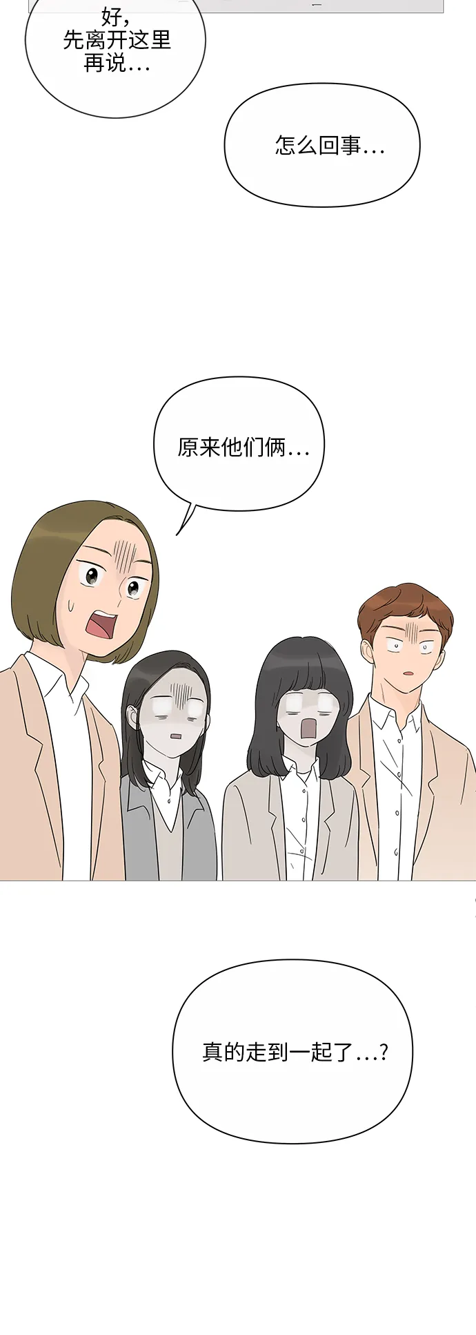 第36话 第21页