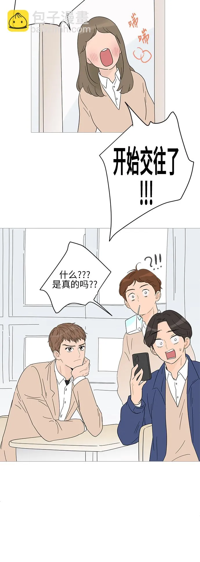 第36话 第23页