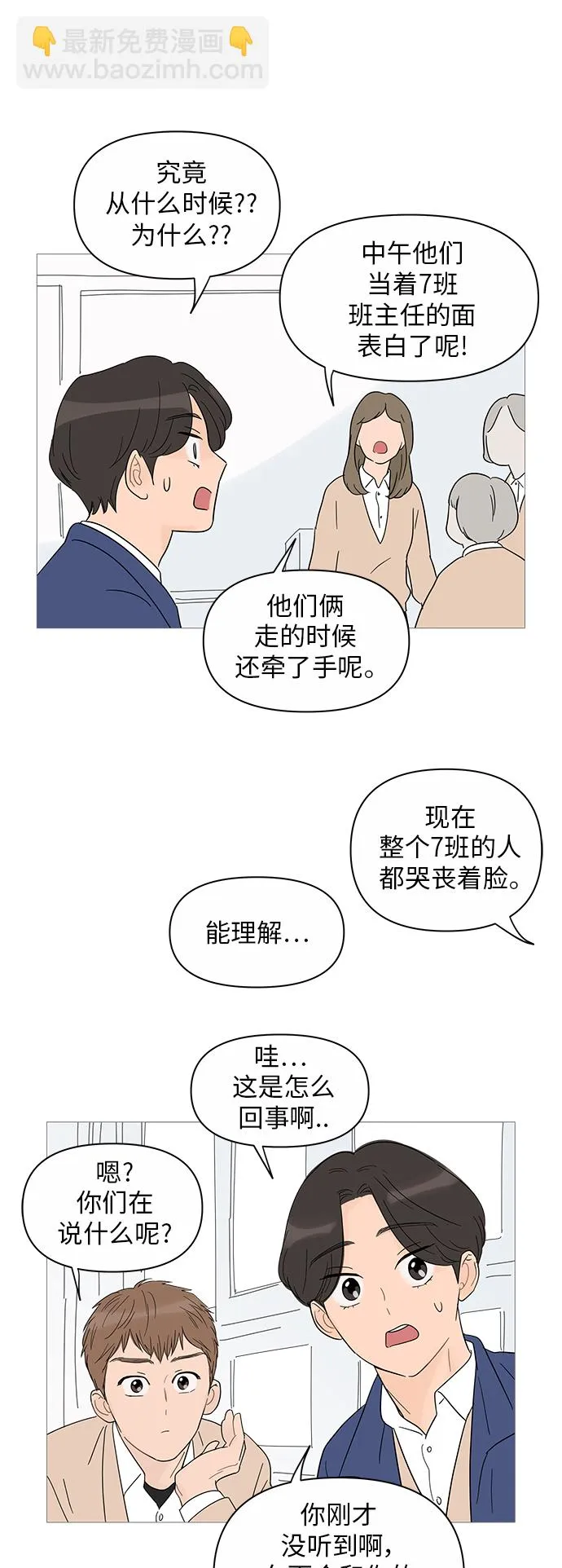 第36话 第24页