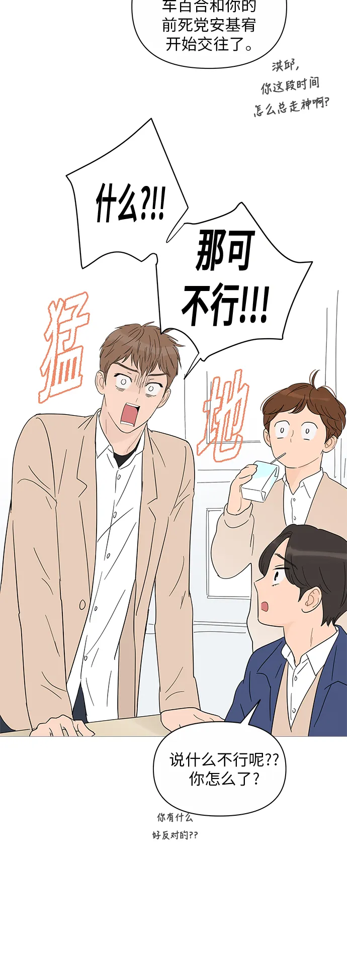 第36话 第25页