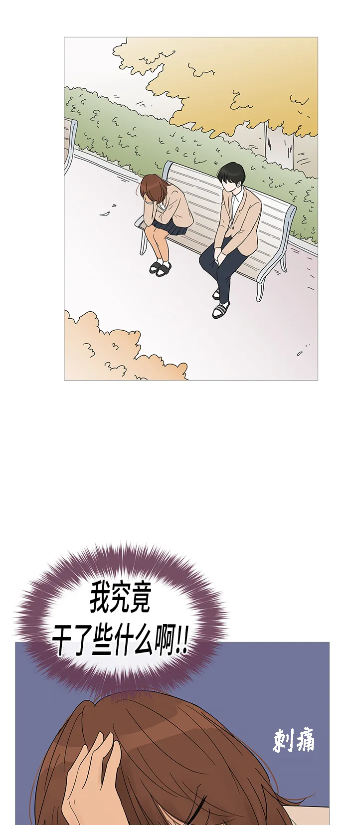第36话 第27页