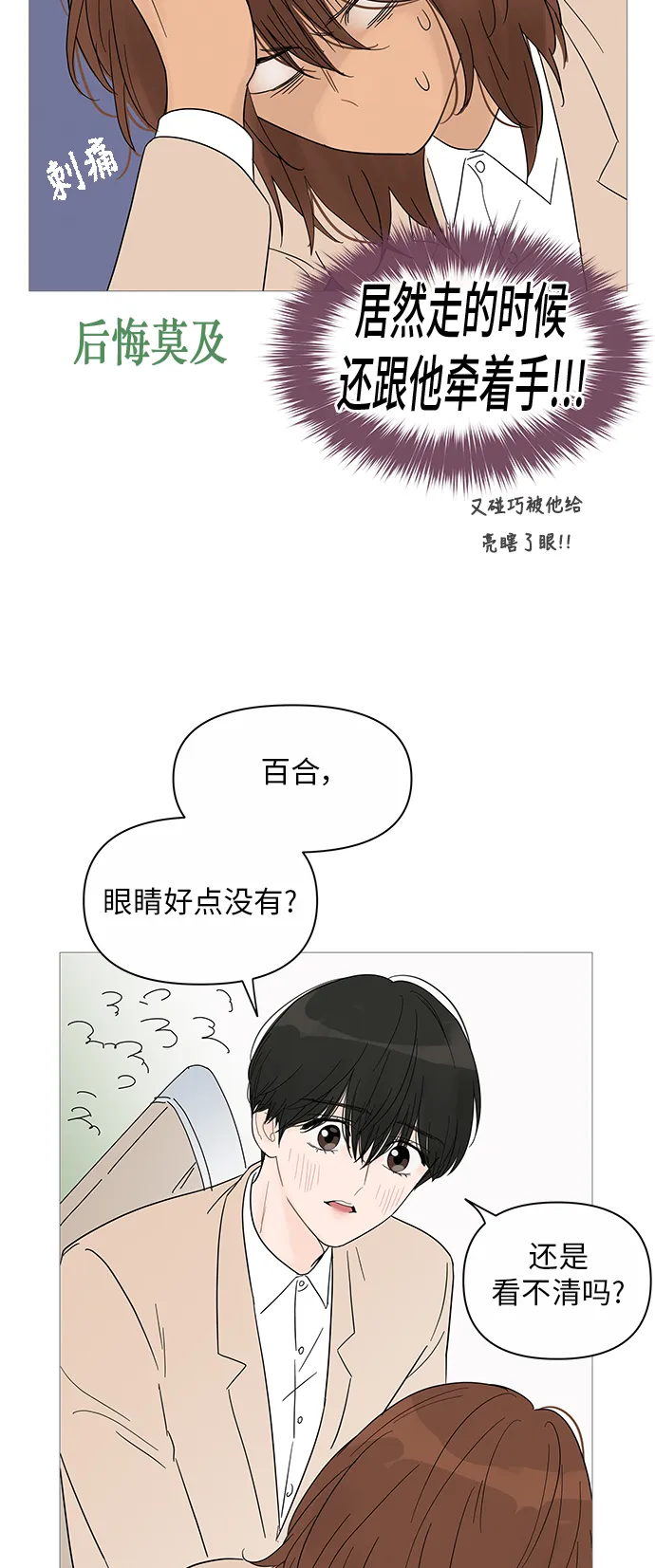 第36话 第28页