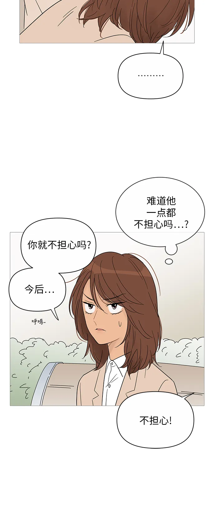 第36话 第29页