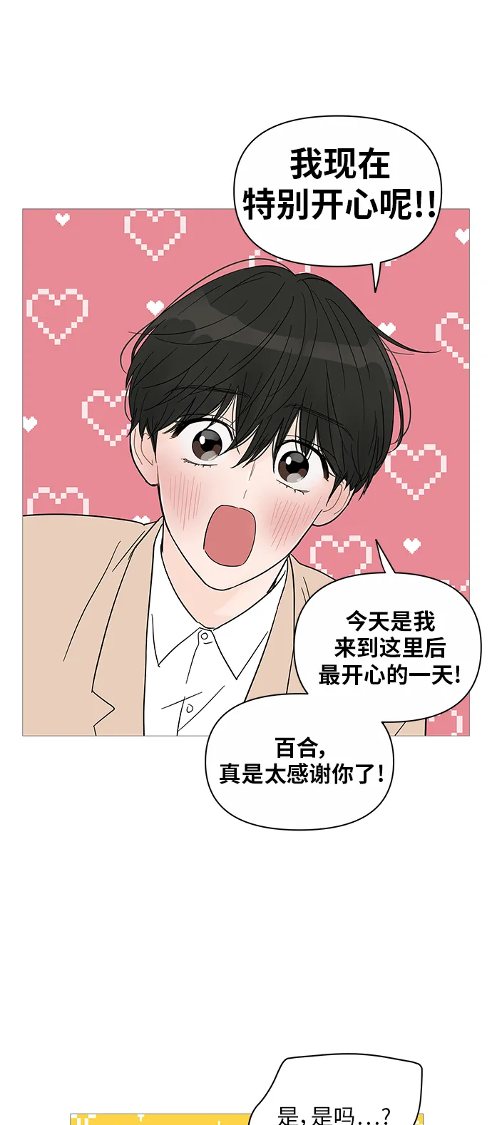 第36话 第30页
