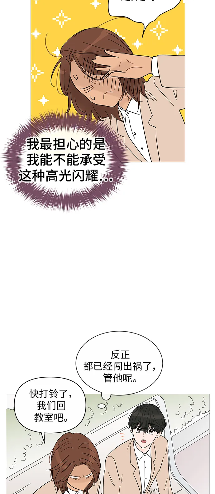 第36话 第31页