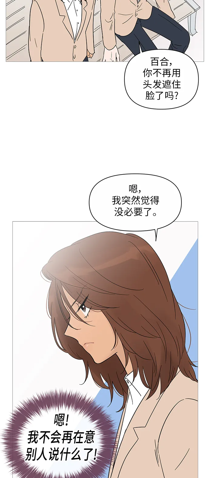 第36话 第32页