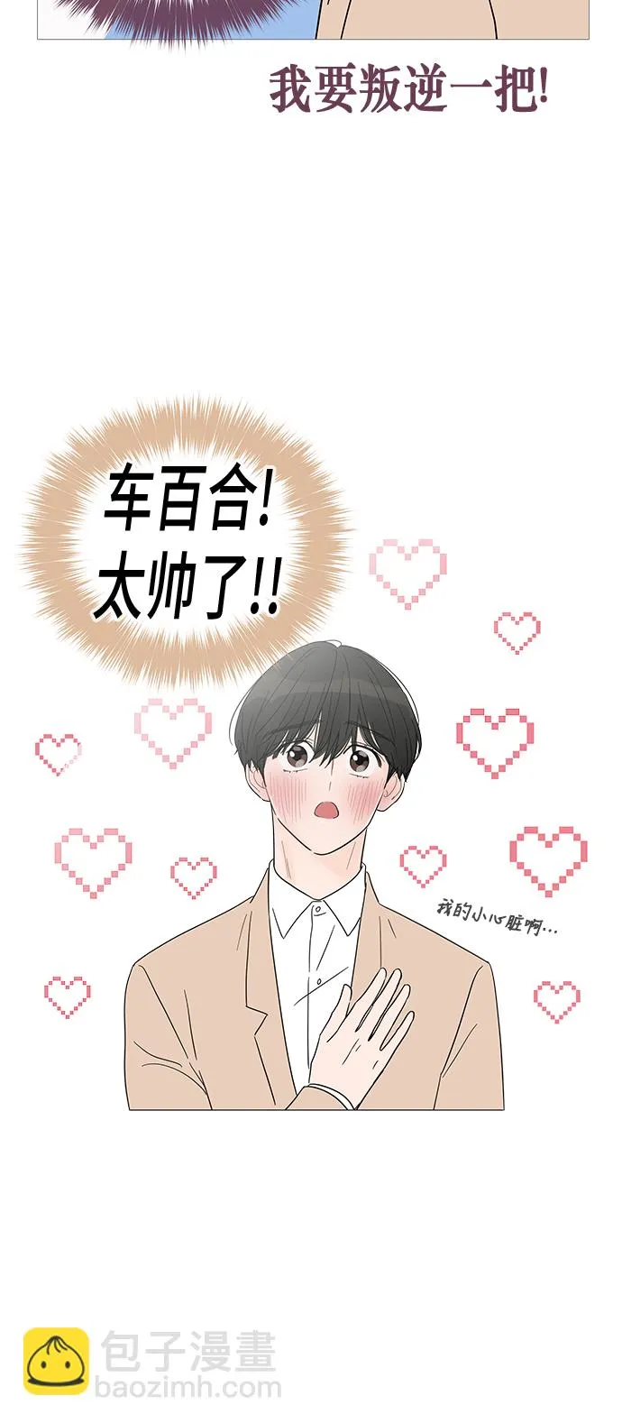 第36话 第33页