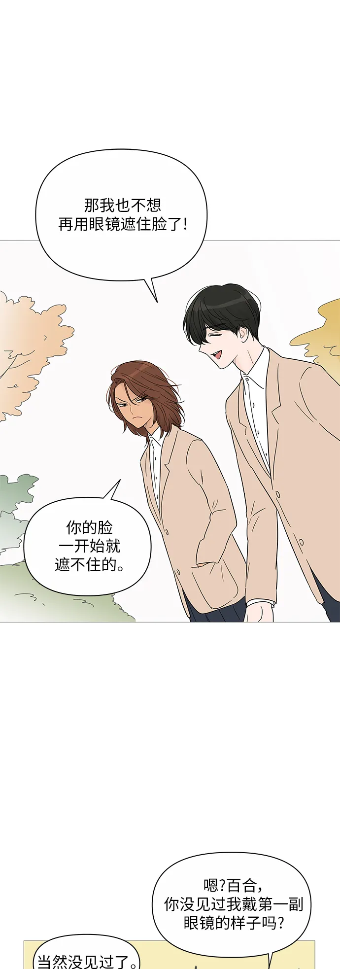 第36话 第35页