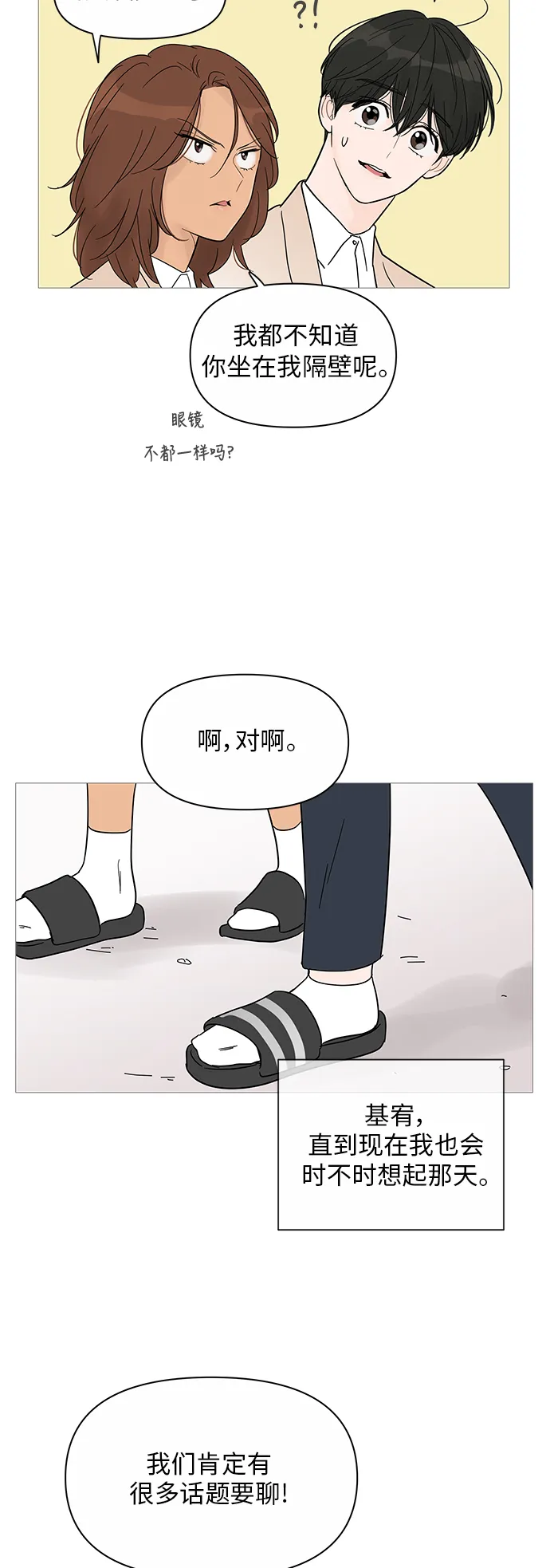 第36话 第36页