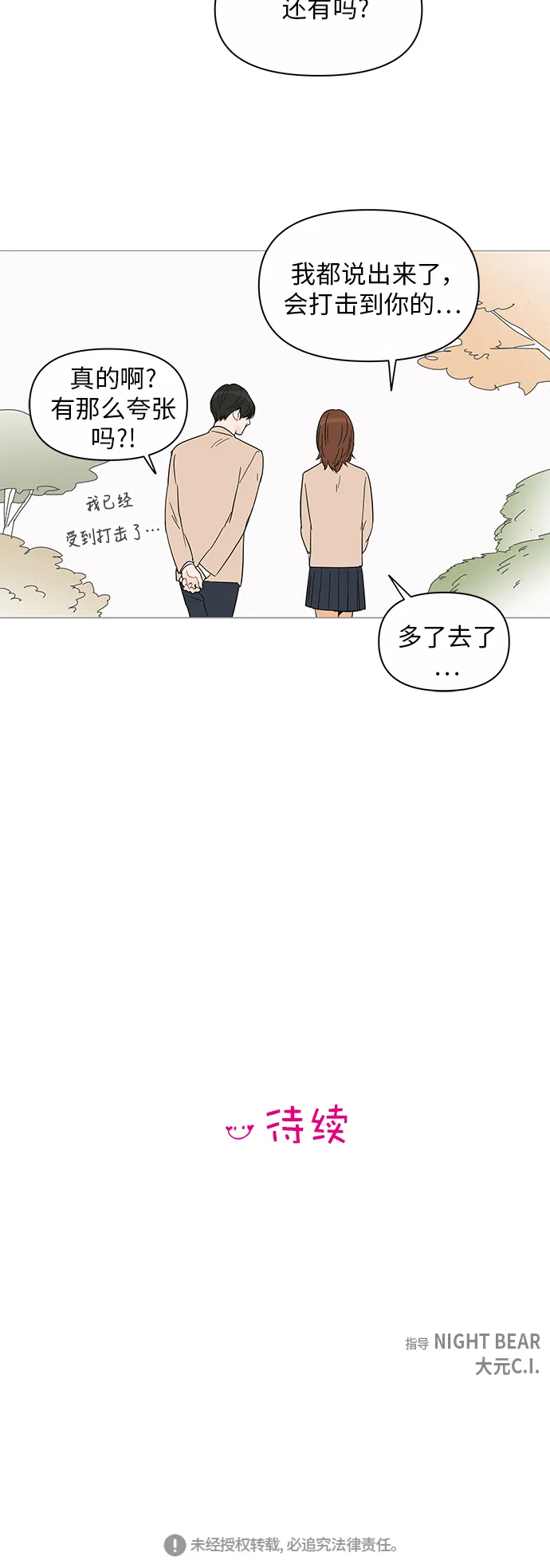 第36话 第38页