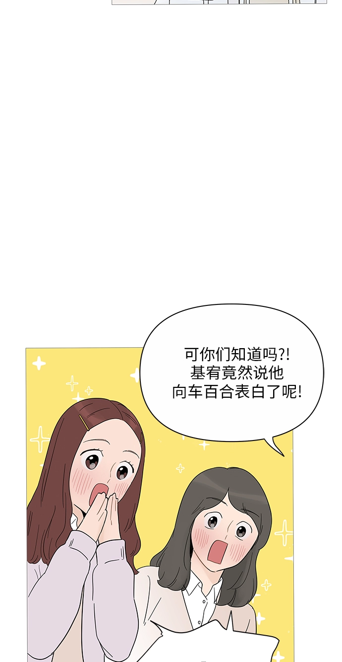 第37话 第2页