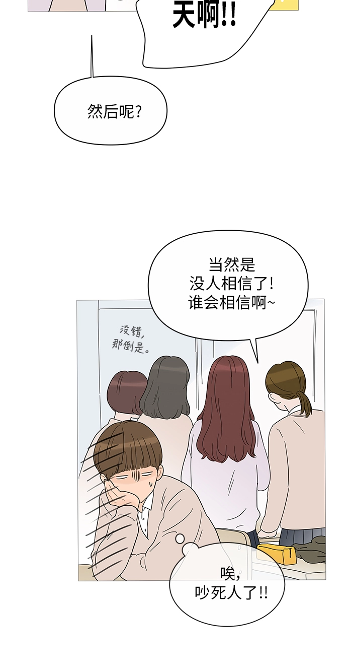 第37话 第3页