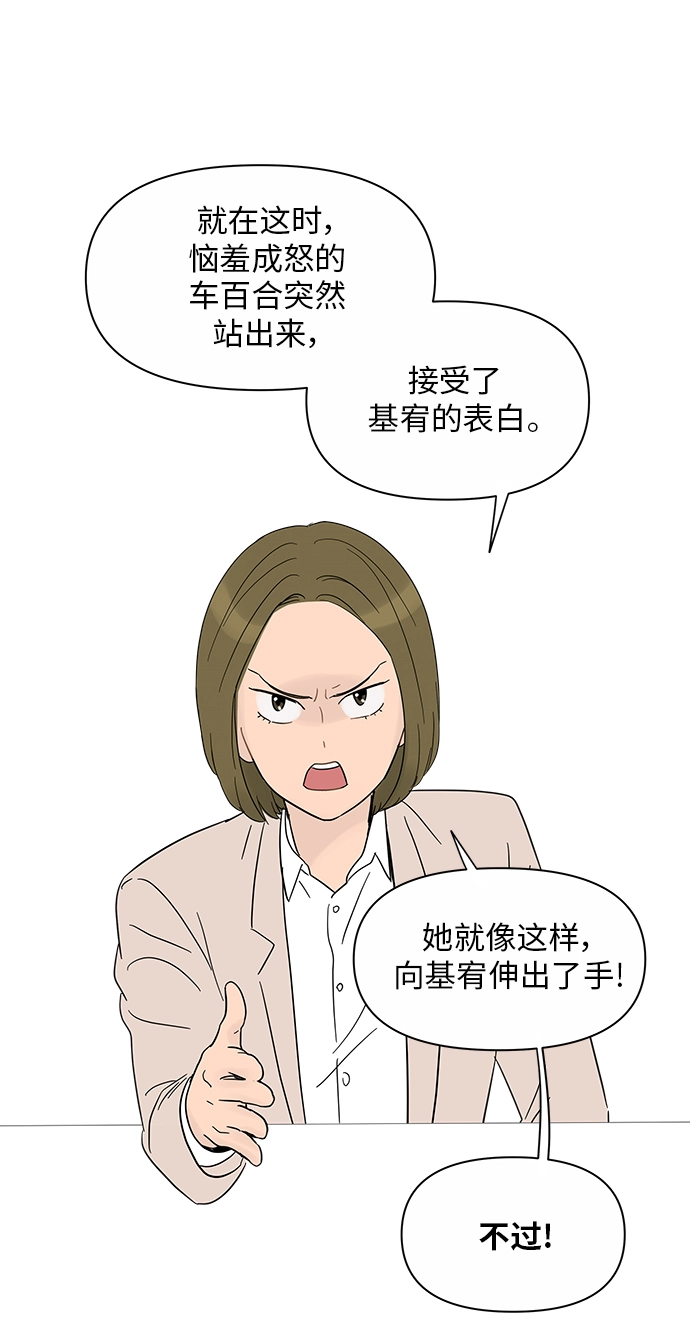 第37话 第4页