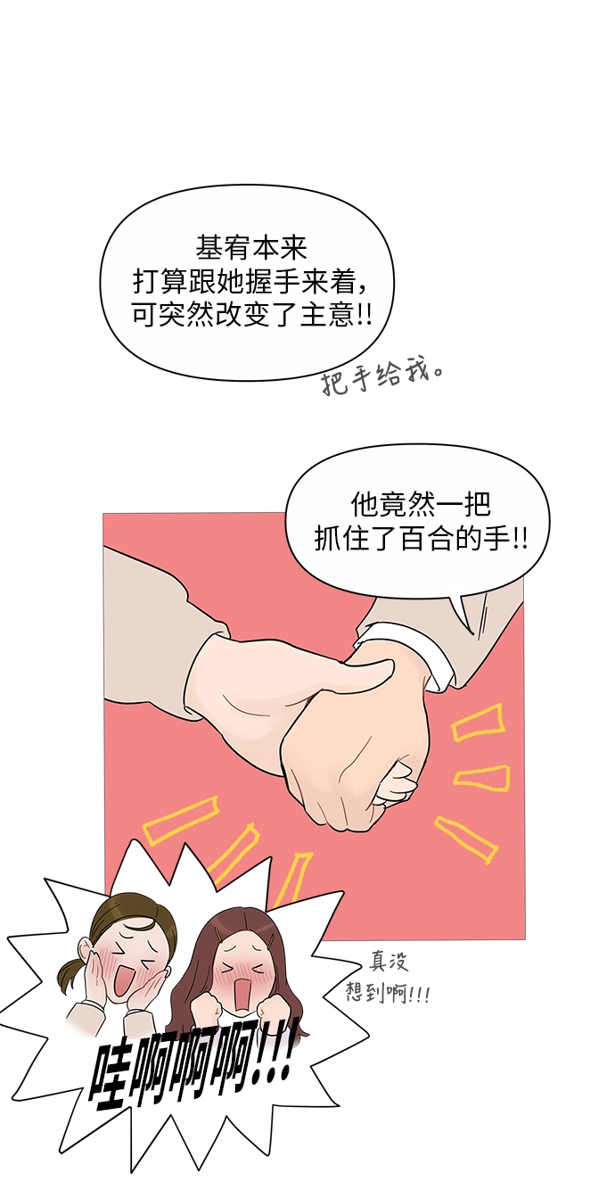 第37话 第5页