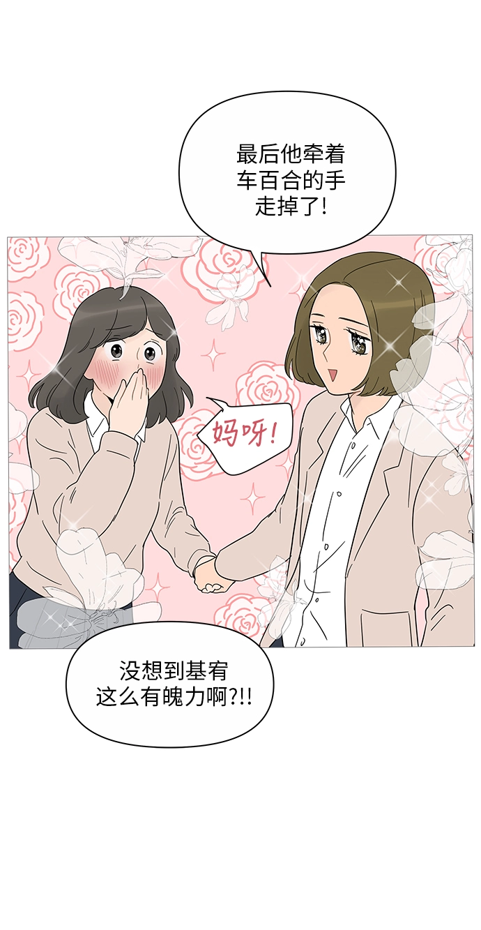 第37话 第6页