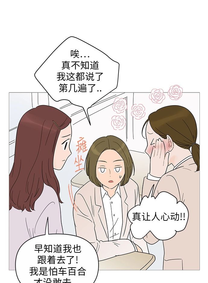 第37话 第7页
