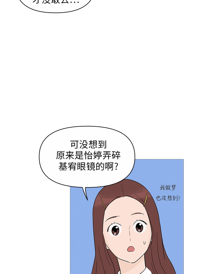 第37话 第8页