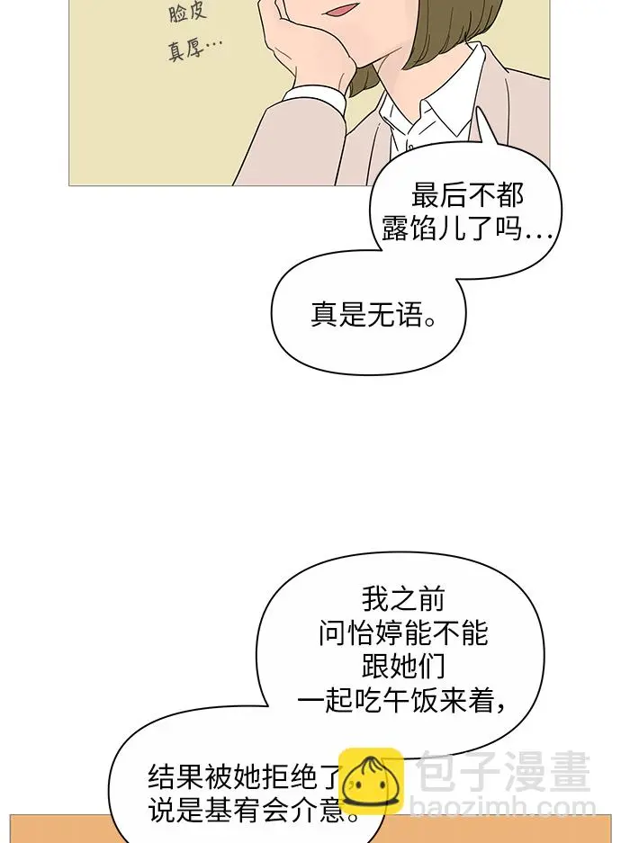 第37话 第10页